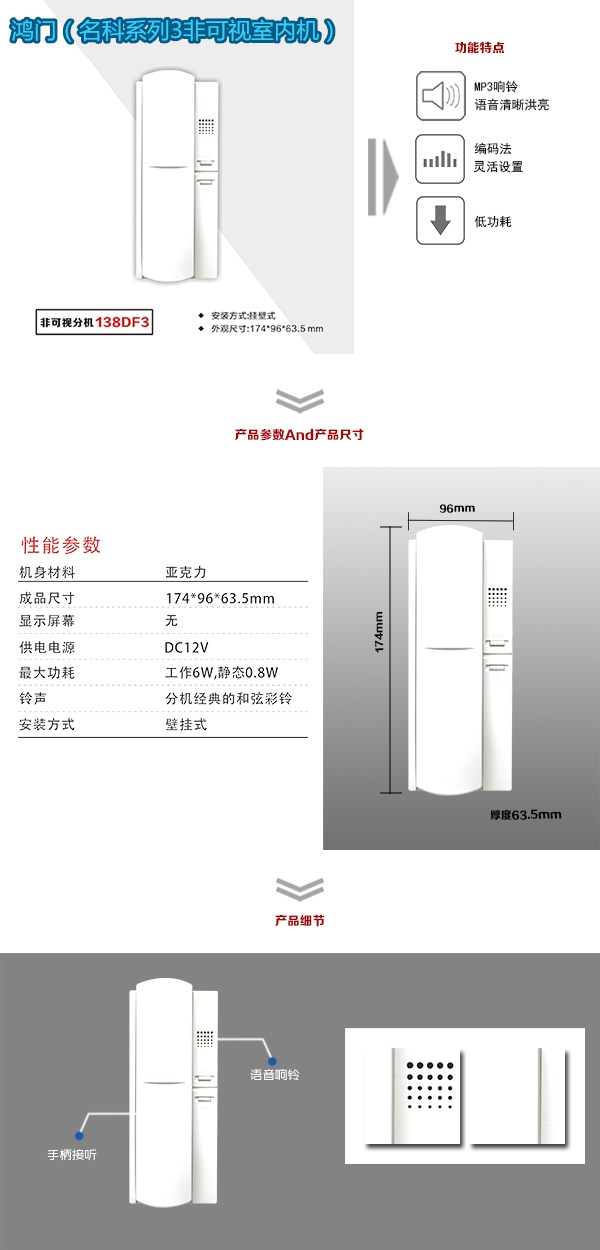 霍州市非可视室内分机